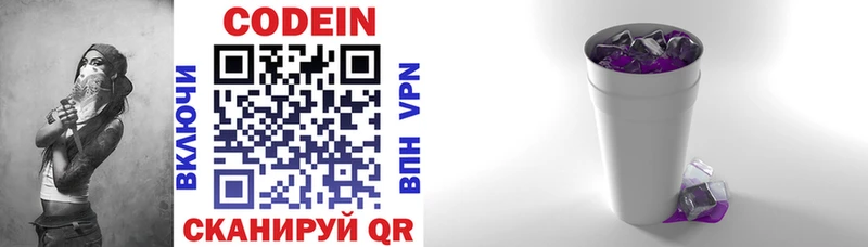 Кодеиновый сироп Lean напиток Lean (лин)  Жирновск 