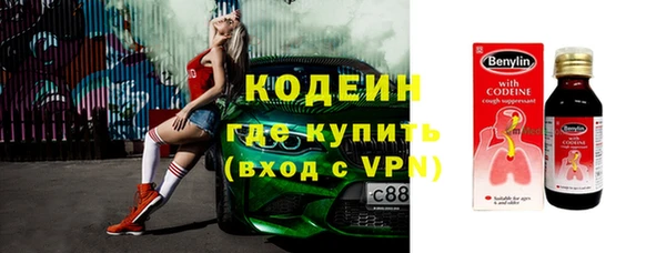 мяу мяу кристалл Бородино