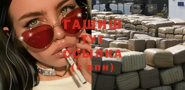 мяу мяу кристалл Бородино